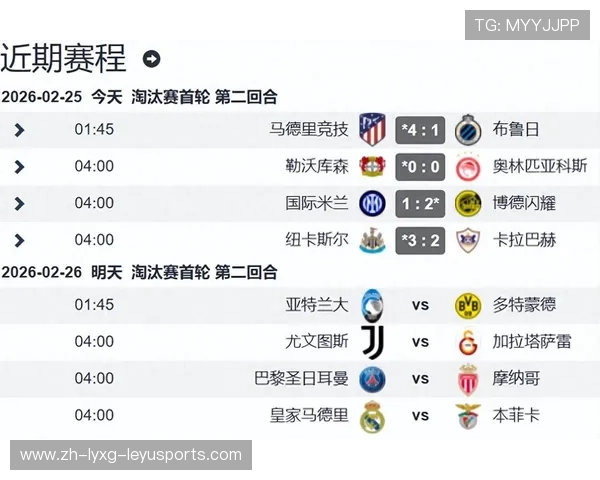 马竞近十五年与意甲球队对决全记录与战绩分析